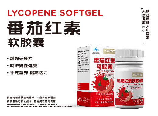 Lycopene softgel capsules